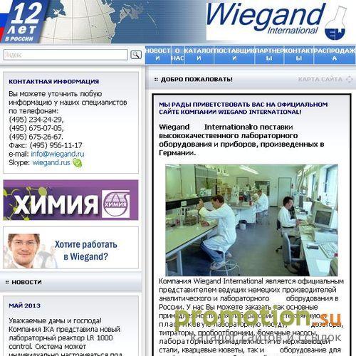 Архивное изображение: Wiegand International