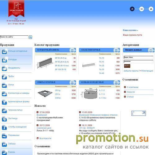 Архивное изображение: Жби плиты дорожные