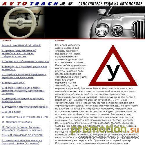 Архивное изображение: курсы вождения москва