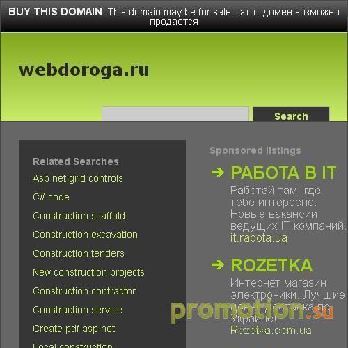 Архивное изображение: Каталог Интернет ресурсов ВебДорога