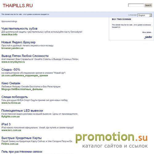Архивное изображение: Тайские таблетки (ThaiPills)