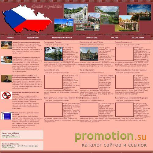 Архивное изображение: Туризм, путешествия, отдых