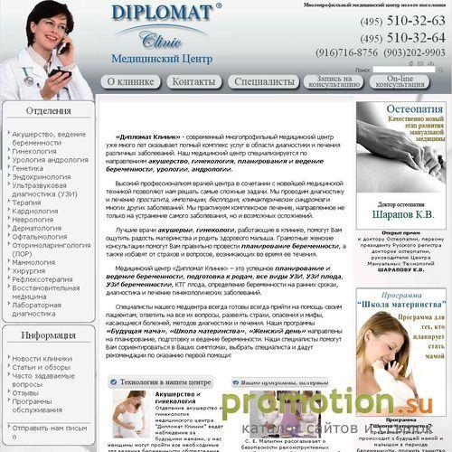 Архивное изображение: Аюрведа. Аюрведический центр Diplomat Clinic