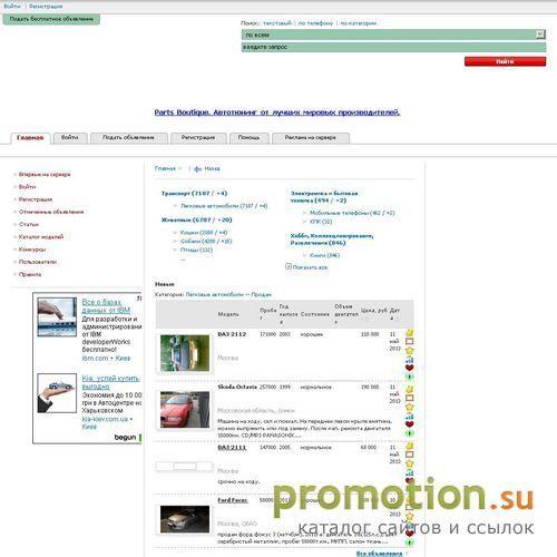Архивное изображение: Автомобильные весы