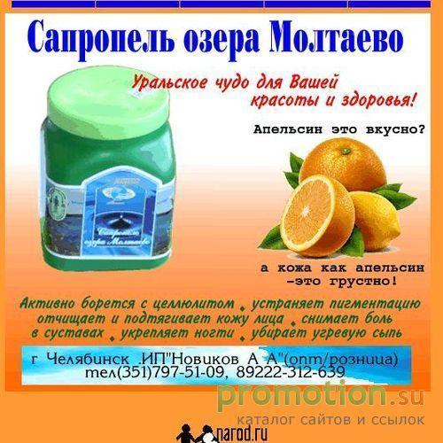 Архивное изображение: Сапропель озера Молтаево