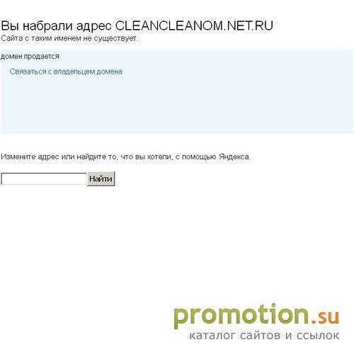 Архивное изображение: Интернет магазин Торговый дом "Клин Клином"