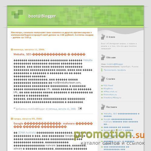 Архивное изображение: boot@Blogger