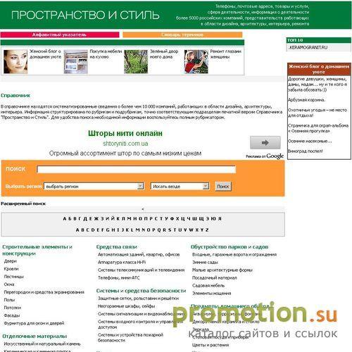 Архивное изображение: Справочник IDH - Пространство и Стиль