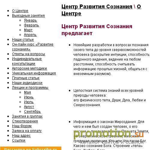 Архивное изображение: Центр Развития Сознания