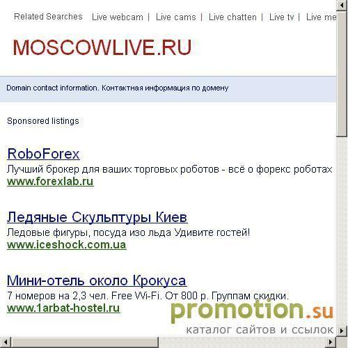 Архивное изображение: Москва московские знакомства