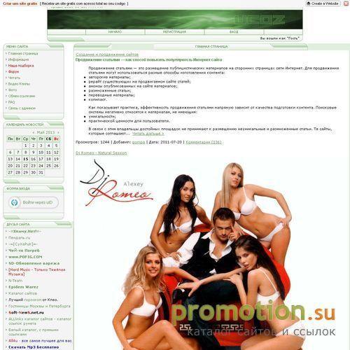 Архивное изображение: -=[Музыкальный портал]=-