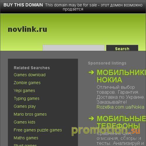 Архивное изображение: Сайт фирмы Линк