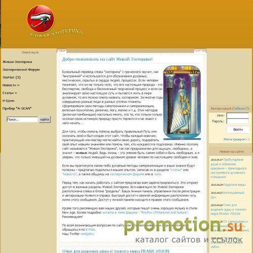 Архивное изображение: Судьба и сны, нумерология - Wedjat.ru
