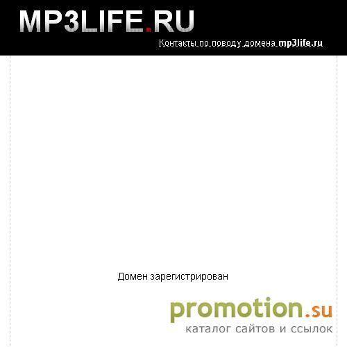 Архивное изображение: Скачай лучшую музыку mp3