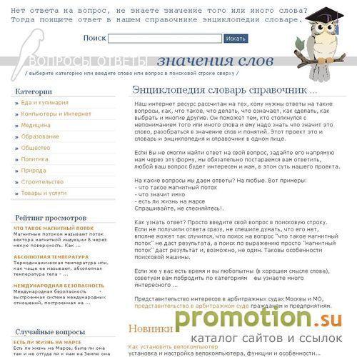 Архивное изображение: справочник - энциклопедия
