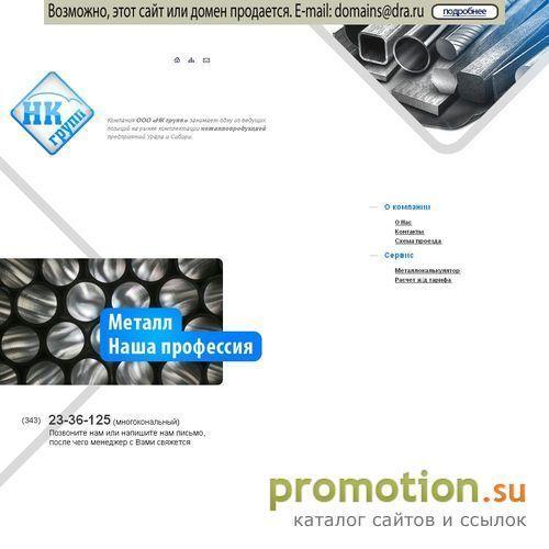 Архивное изображение: Группа компаний "Ноев Ковчег"