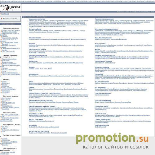 Архивное изображение: HuntStore.Ru : Туристическое снаряжения. Палатки