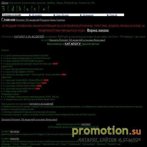 Архивное изображение: Dddbase.narod.ru