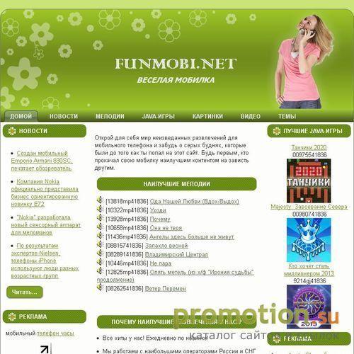 Архивное изображение: FunMobi.Net - веселая мобилка
