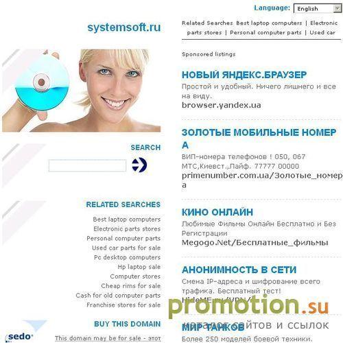 Архивное изображение: Сайт «Систем-Софт»