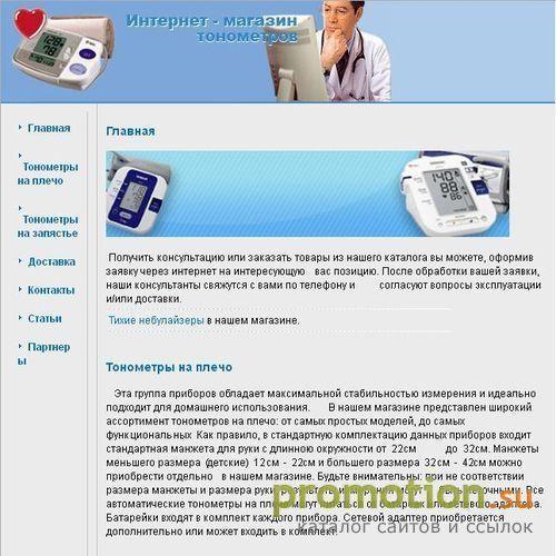 Архивное изображение: Автоматические приборы для измерения давления
