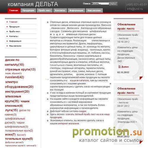 Архивное изображение: Алмазные диски, инcтрумент, компания Дельта