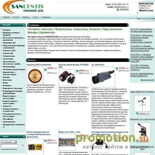Архивное изображение: Бинокли, телескопы, микроскопы, оптические прицелы