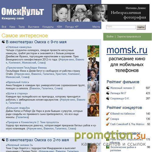 Архивное изображение: Культура Омска - все афиши города
