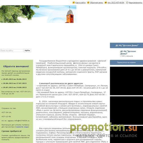 Архивное изображение: здоровье детей, оздоровление детей