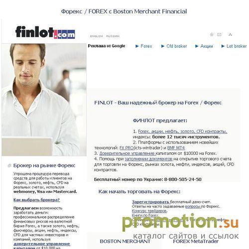 Архивное изображение: Торговые рекомендации от FOREX FINLOT