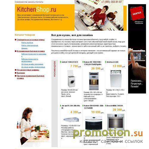 Архивное изображение: Ассортимент современной бытовой техники для кухни