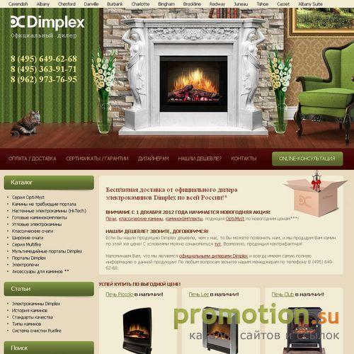 Архивное изображение: электрокамины dimplex - интернет-магазин Dimplexsh