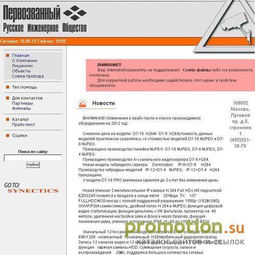 Архивное изображение: РИО Первозванный