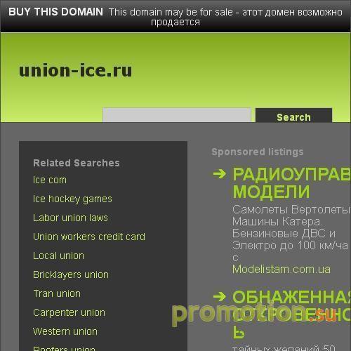 Архивное изображение: КАТКИ, Крытый каток, Ледовые катки, Продажа льда