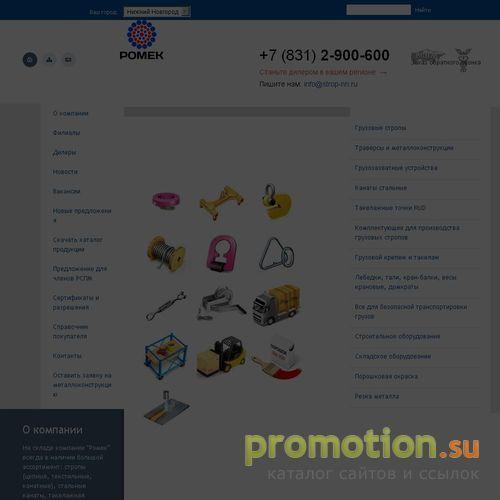 Архивное изображение: Ромек