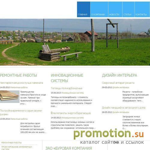 Архивное изображение: ЗАО "Буровая компания Геолстрой"