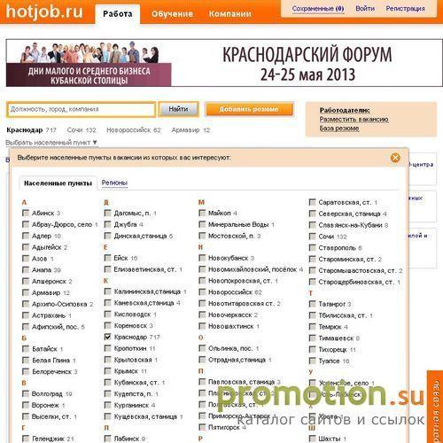 Архивное изображение: Работа для программиста. Вакансии программистов