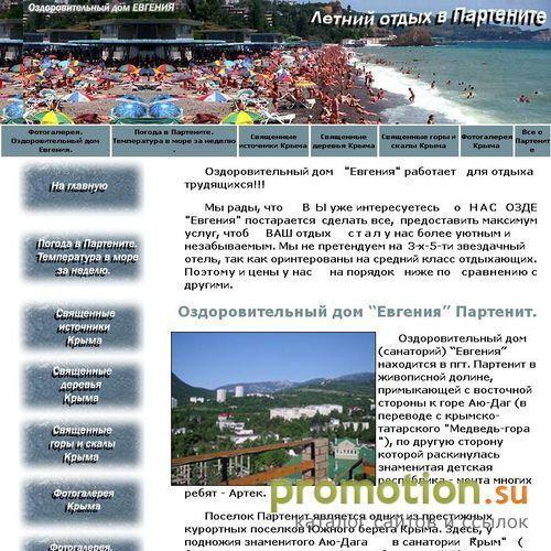 Архивное изображение: Голодание Сухое голодание на курорте Черного моря