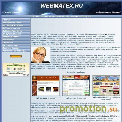 Архивное изображение: Web-агентство Матэкс