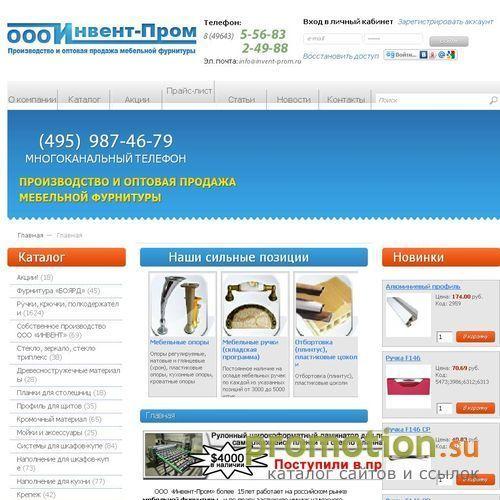 Архивное изображение: Мебельная фурнитура от Инвент-Пром