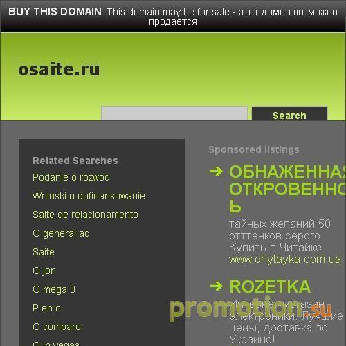 Архивное изображение: Обмен статьями на osaite.ru