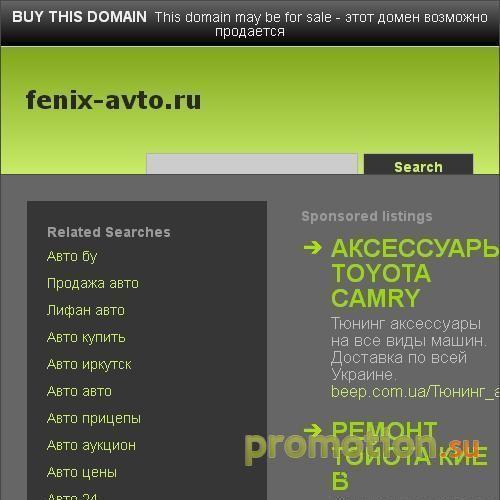 Архивное изображение: Автозапчасти - Феникс-Авто