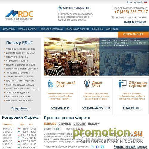 Архивное изображение: Forex -- Русский Дилинговый Центр