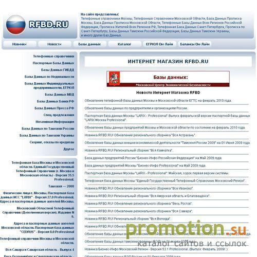 Архивное изображение: Интернет магазин Баз Данных