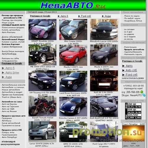 Архивное изображение: НеваАВТО