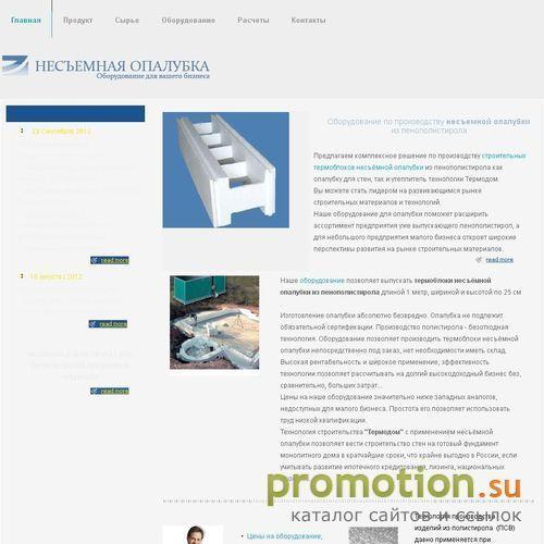 Архивное изображение: Опалубка несъёмная из пенополистирола