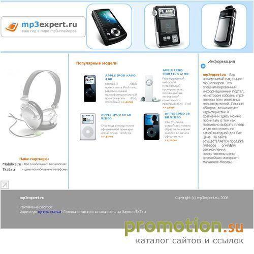 Архивное изображение: Цены на mp3 плееры bbk