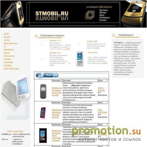 Архивное изображение: где купить мобильный телефон