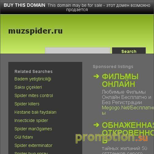 Архивное изображение: Каталог mp3 фалов muzspider