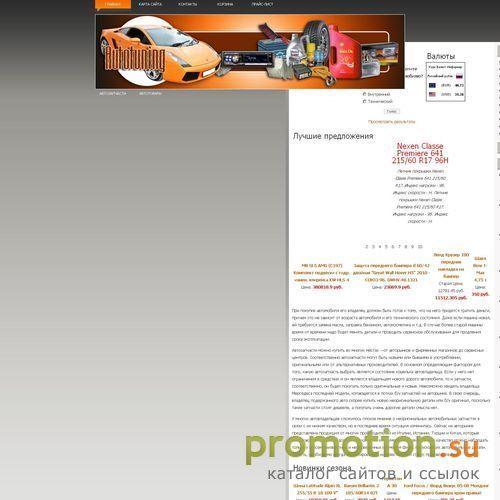 Архивное изображение: Спортивный магазин - SportDiller.ru